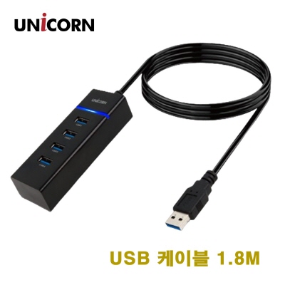 유니콘 4포트 무전원 USB3.1허브 1.8M케이블 LH-4000A