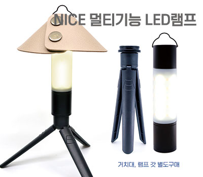 나이스LED램프보조배터리2600mah-캠핑겸용