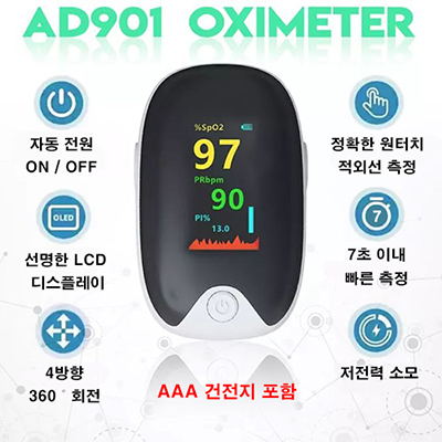 산소포화도측정기 옥시미터 AD901