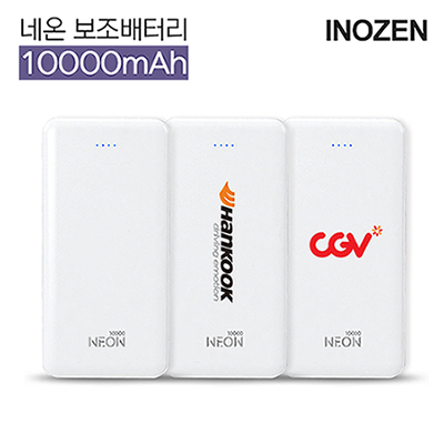 이노젠 네온 10,000mAh 타입C 듀얼 보조배터리