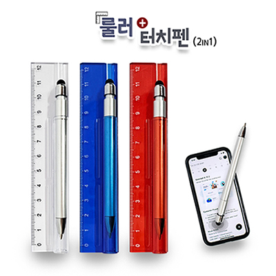 룰러 터치펜(2in1)