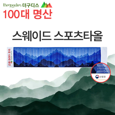 100대명산 스웨이드 스포츠타올(부분칼라인쇄)