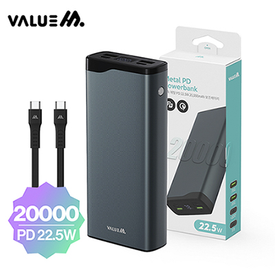 밸류엠고속메탈PD22.5W보조배터리20000mAh