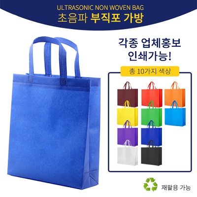 초음파부직포가방 시장가방쇼핑백(소230x220x80mm)