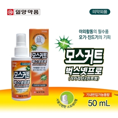 모스커트 50ml 모기기피제 모기스프레이 벌레퇴치