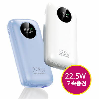 EVER LED PD 22.5W 10,000mAh 고속 보조배터리(C타입,8핀, 4대 동시충전)