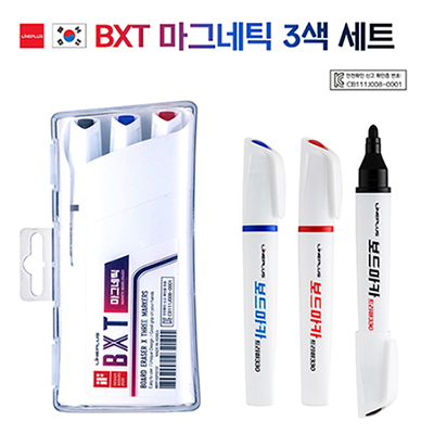 BXT 마그네틱 3색 세트