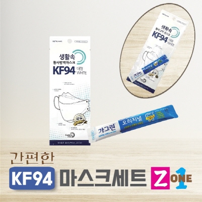 간편한 KF94 마스크세트 제트 원