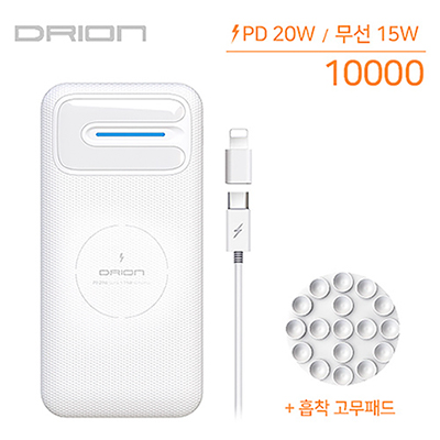 드리온 고속무선보조배터리 10000mAh