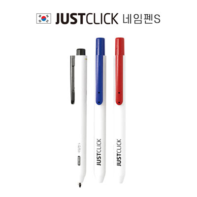 JUSTCLICK 저스트클릭 네임펜 S