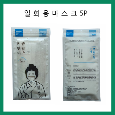 키즘 일회용마스크 5P