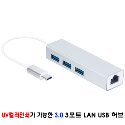 DJLH-3100 3.0 3포트 LAN 허브 (컬러인쇄가능)