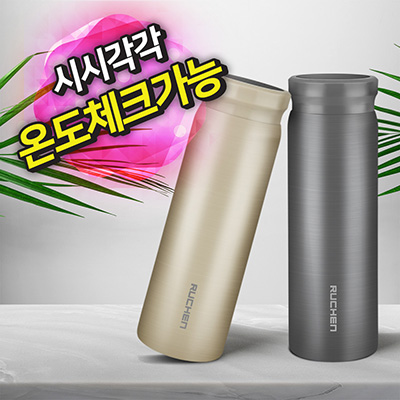 루첸 LED온도계텀블러317mL