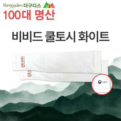 100대명산 비비드 쿨토시 화이트(부분칼라인쇄)