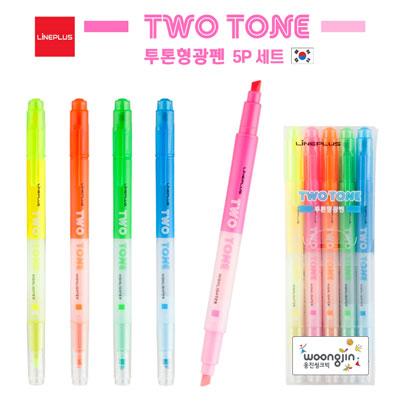 투톤 형광펜 (TWO TONE Highlighter) 5P 세트