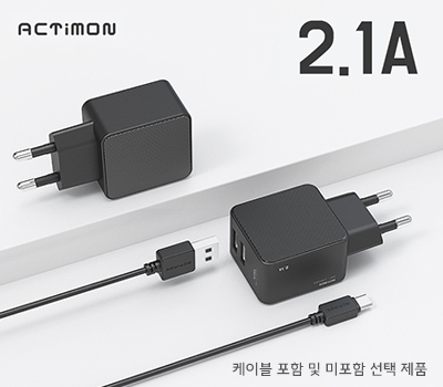 엑티몬 가정용 2.1A 충전기USB 2포트(케이블 미포함)