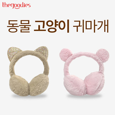 동물 고양이 귀마개