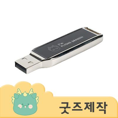 ZA500 [커스텀굿즈] 풀오버인쇄 오피스 네온사인 하이테크 USB 3.0 64G (박스제작가능)