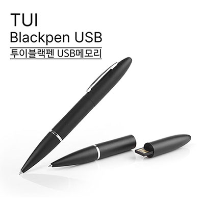 [TUI]Blackpen USB(볼펜+USB) 4G~128G