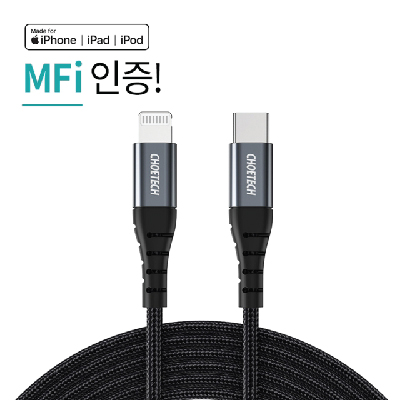 초텍  MFi인증 100W C타입 to  라이트닝 8핀 케이블 (1.2m)  IP0039