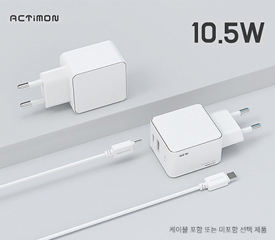 엑티몬 가정용10.5W충전기-2포트(케이블 미포함)